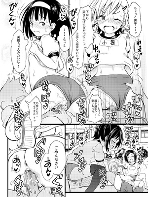 [九十九里ニャ獣会 (ニャ獣)] 美柑ちゃん11歳肉便器計画2+ (ToLOVEる ダークネス) [DL版]_31_tnmy