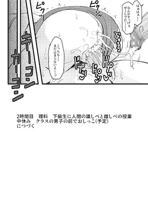 [九十九里ニャ獣会 (ニャ獣)] 美柑ちゃん11歳肉便器計画2+ (ToLOVEる ダークネス) [DL版]_41_qdgj