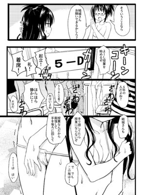 [九十九里ニャ獣会 (ニャ獣)] 美柑ちゃん11歳肉便器計画3 (ToLOVEる ダークネス) [DL版]_06_wiqt