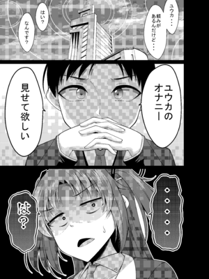 [夜風亭 (鳴神銀龍)] ごめんユウカ オナニー見せて欲しい！ (ブルーアーカイブ) [DL版]_05_qgpu