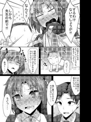 [夜風亭 (鳴神銀龍)] ごめんユウカ オナニー見せて欲しい！ (ブルーアーカイブ) [DL版]_07_licu