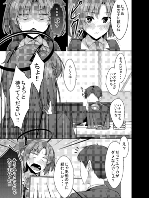 [夜風亭 (鳴神銀龍)] ごめんユウカ オナニー見せて欲しい！ (ブルーアーカイブ) [DL版]_09_ekfa