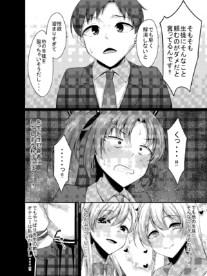 [夜風亭 (鳴神銀龍)] ごめんユウカ オナニー見せて欲しい！ (ブルーアーカイブ) [DL版]_10_budb