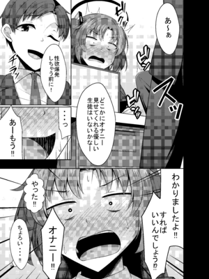 [夜風亭 (鳴神銀龍)] ごめんユウカ オナニー見せて欲しい！ (ブルーアーカイブ) [DL版]_11_gmlh