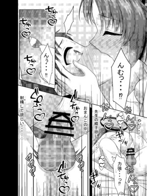 [夜風亭 (鳴神銀龍)] ごめんユウカ オナニー見せて欲しい！ (ブルーアーカイブ) [DL版]_24_femt