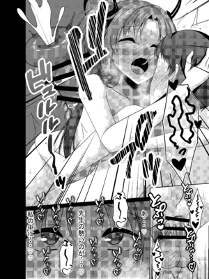 [夜風亭 (鳴神銀龍)] ごめんユウカ オナニー見せて欲しい！ (ブルーアーカイブ) [DL版]_26_pulg