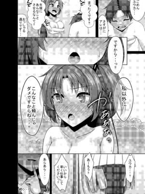 [夜風亭 (鳴神銀龍)] ごめんユウカ オナニー見せて欲しい！ (ブルーアーカイブ) [DL版]_28_kbll