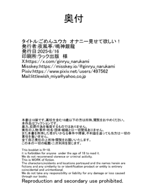 [夜風亭 (鳴神銀龍)] ごめんユウカ オナニー見せて欲しい！ (ブルーアーカイブ) [DL版]_30_ijhp