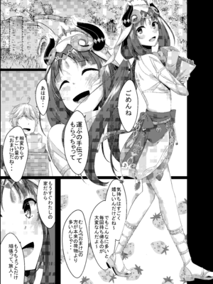 [夜風亭 (鳴神銀龍)] ニィロウにHさせて欲しいってお願いしてみた (原神) [DL版]_05_kjee