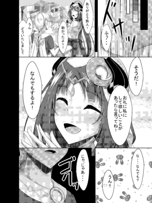[夜風亭 (鳴神銀龍)] ニィロウにHさせて欲しいってお願いしてみた (原神) [DL版]_06_jtlt