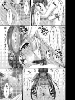 [夜風亭 (鳴神銀龍)] ニィロウにHさせて欲しいってお願いしてみた (原神) [DL版]_09_kruv