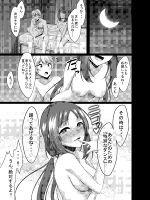 [夜風亭 (鳴神銀龍)] ニィロウにHさせて欲しいってお願いしてみた (原神) [DL版]_25_uets