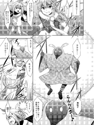 [夜風亭 (鳴神銀龍)] バーバラの献身 (原神) [DL版]_05_isbv