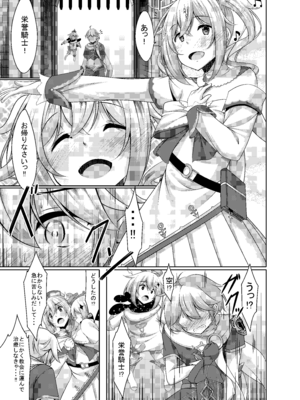 [夜風亭 (鳴神銀龍)] バーバラの献身 (原神) [DL版]_07_ipqk