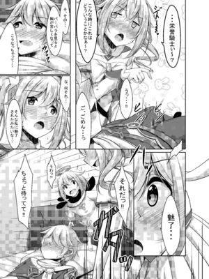 [夜風亭 (鳴神銀龍)] バーバラの献身 (原神) [DL版]_09_vjcw