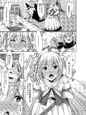 [夜風亭 (鳴神銀龍)] バーバラの献身 (原神) [DL版]_11_mktg