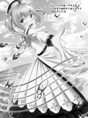 [夜風亭 (鳴神銀龍)] バーバラの献身 (原神) [DL版]_25_cfrh