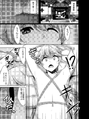 [夜風亭 (鳴神銀龍)] 旅人さんが悪いのですよ...♡ (原神) [DL版]_03_loti