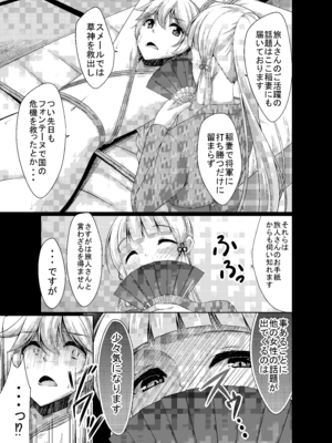 [夜風亭 (鳴神銀龍)] 旅人さんが悪いのですよ...♡ (原神) [DL版]_05_rsxx