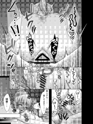 [夜風亭 (鳴神銀龍)] 旅人さんが悪いのですよ...♡ (原神) [DL版]_23_bjjc