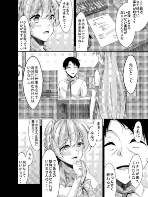 [夜風亭 (鳴神銀龍)] 浦和の秘密の花園 (ブルーアーカイブ) [DL版]_06_wdfr