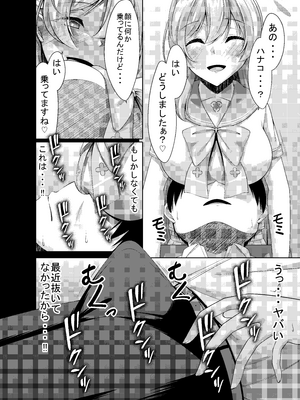 [夜風亭 (鳴神銀龍)] 浦和の秘密の花園 (ブルーアーカイブ) [DL版]_10_tweo