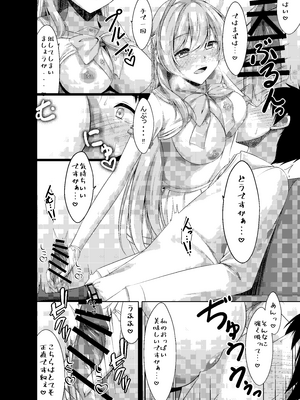 [夜風亭 (鳴神銀龍)] 浦和の秘密の花園 (ブルーアーカイブ) [DL版]_12_inue