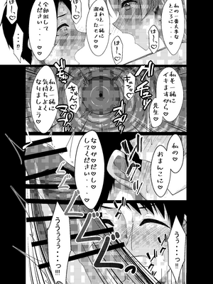 [夜風亭 (鳴神銀龍)] 浦和の秘密の花園 (ブルーアーカイブ) [DL版]_21_eevl