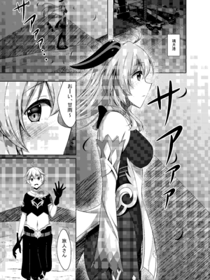 [夜風亭 (鳴神銀龍)] 甘雨は人間を知りたい (原神) [DL版]_05_apxi