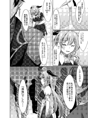 [夜風亭 (鳴神銀龍)] 甘雨は人間を知りたい (原神) [DL版]_08_cnbu