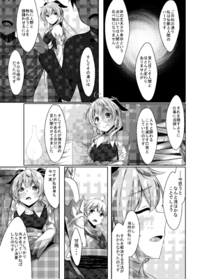 [夜風亭 (鳴神銀龍)] 甘雨は人間を知りたい (原神) [DL版]_09_gkgv