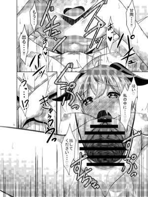 [夜風亭 (鳴神銀龍)] 甘雨は人間を知りたい (原神) [DL版]_22_ycvs