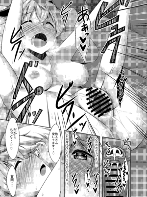 [夜風亭 (鳴神銀龍)] 甘雨は人間を知りたい (原神) [DL版]_23_xjpy