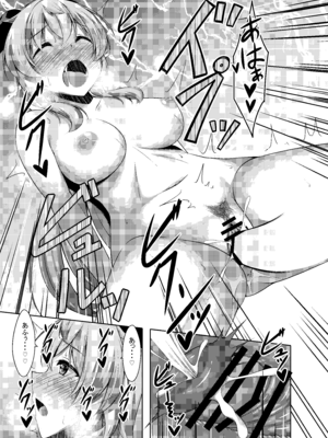 [夜風亭 (鳴神銀龍)] 甘雨は人間を知りたい (原神) [DL版]_27_xnxh