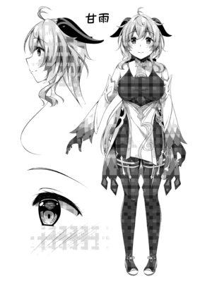 [夜風亭 (鳴神銀龍)] 甘雨は人間を知りたい (原神) [DL版]_29_rsqk