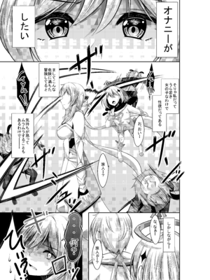 [夜風亭 (鳴神銀龍)] 蛍のオナニー事情 (原神) [DL版]_05_pixu