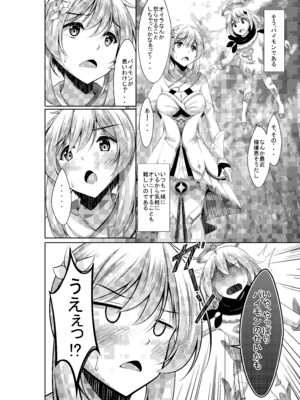 [夜風亭 (鳴神銀龍)] 蛍のオナニー事情 (原神) [DL版]_06_pqpy