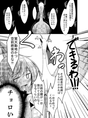 [夜風亭 (鳴神銀龍)] 蛍のオナニー事情 (原神) [DL版]_09_grwo