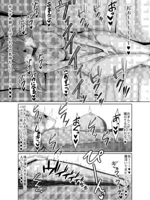 [夜風亭 (鳴神銀龍)] 蛍のオナニー事情 (原神) [DL版]_17_dmjc