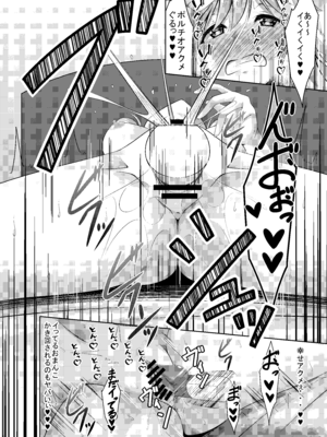 [夜風亭 (鳴神銀龍)] 蛍のオナニー事情 (原神) [DL版]_18_yslk