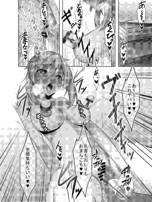 [夜風亭 (鳴神銀龍)] 蛍のオナニー事情 (原神) [DL版]_20_sucq