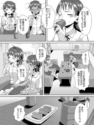 [性竜] 寝てる生徒は校長先生の生オナホ_03_fxcc