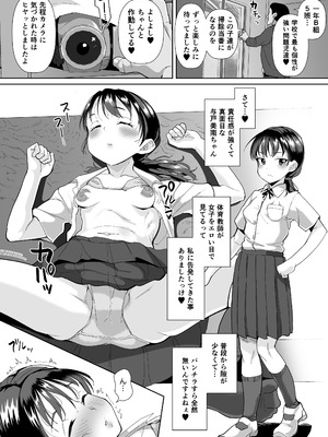 [性竜] 寝てる生徒は校長先生の生オナホ_06_gcae