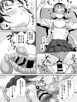 [性竜] 寝てる生徒は校長先生の生オナホ_09_oggj