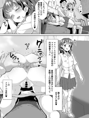 [性竜] 寝てる生徒は校長先生の生オナホ_18_monn