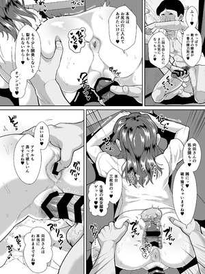 [性竜] 寝てる生徒は校長先生の生オナホ_21_miaf