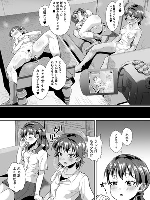 [性竜] 寝てる生徒は校長先生の生オナホ_26_tghh