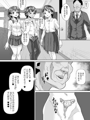 [性竜] 寝てる生徒は校長先生の生オナホ_27_kfqw