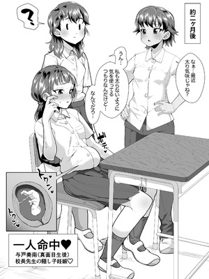 [性竜] 寝てる生徒は校長先生の生オナホ_28_uulp