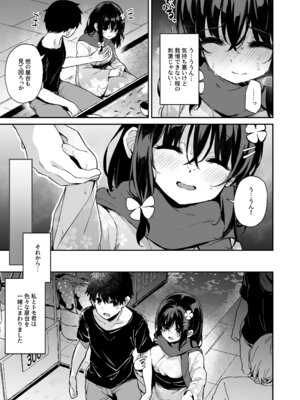 [灯色の研究室 (灯問)] 落ち葉日記 -自宅調教編 2- [DL版]_12_kbgb